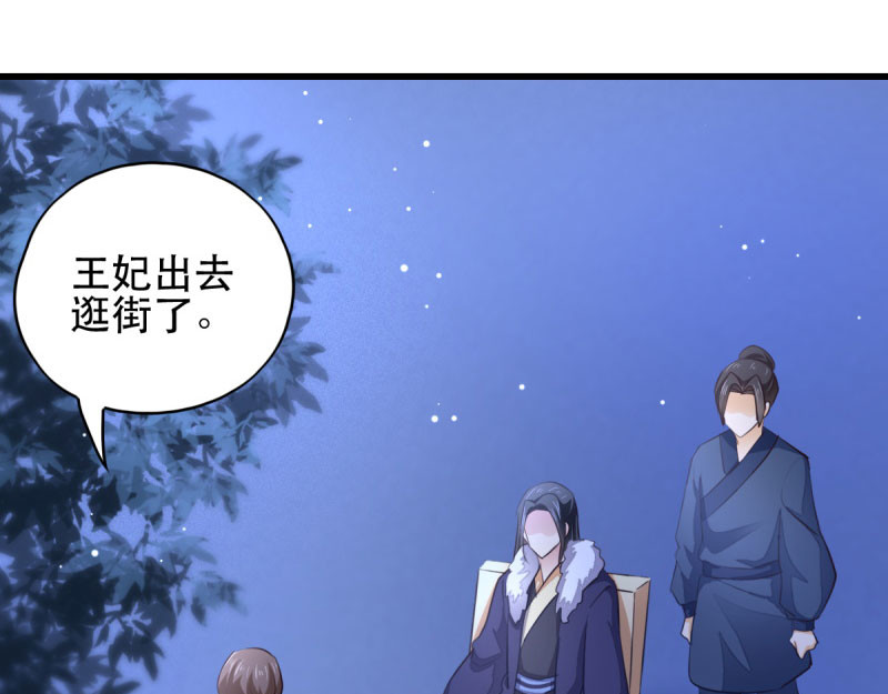 第46话：一日为兄，终身为兄 第 54 页