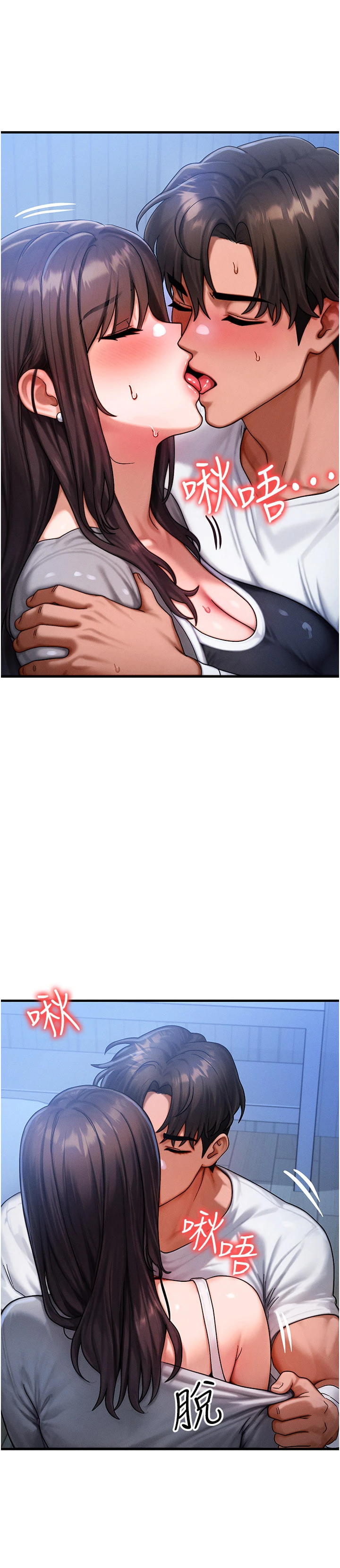 第55话 - 被女儿发现了… 第 21 页