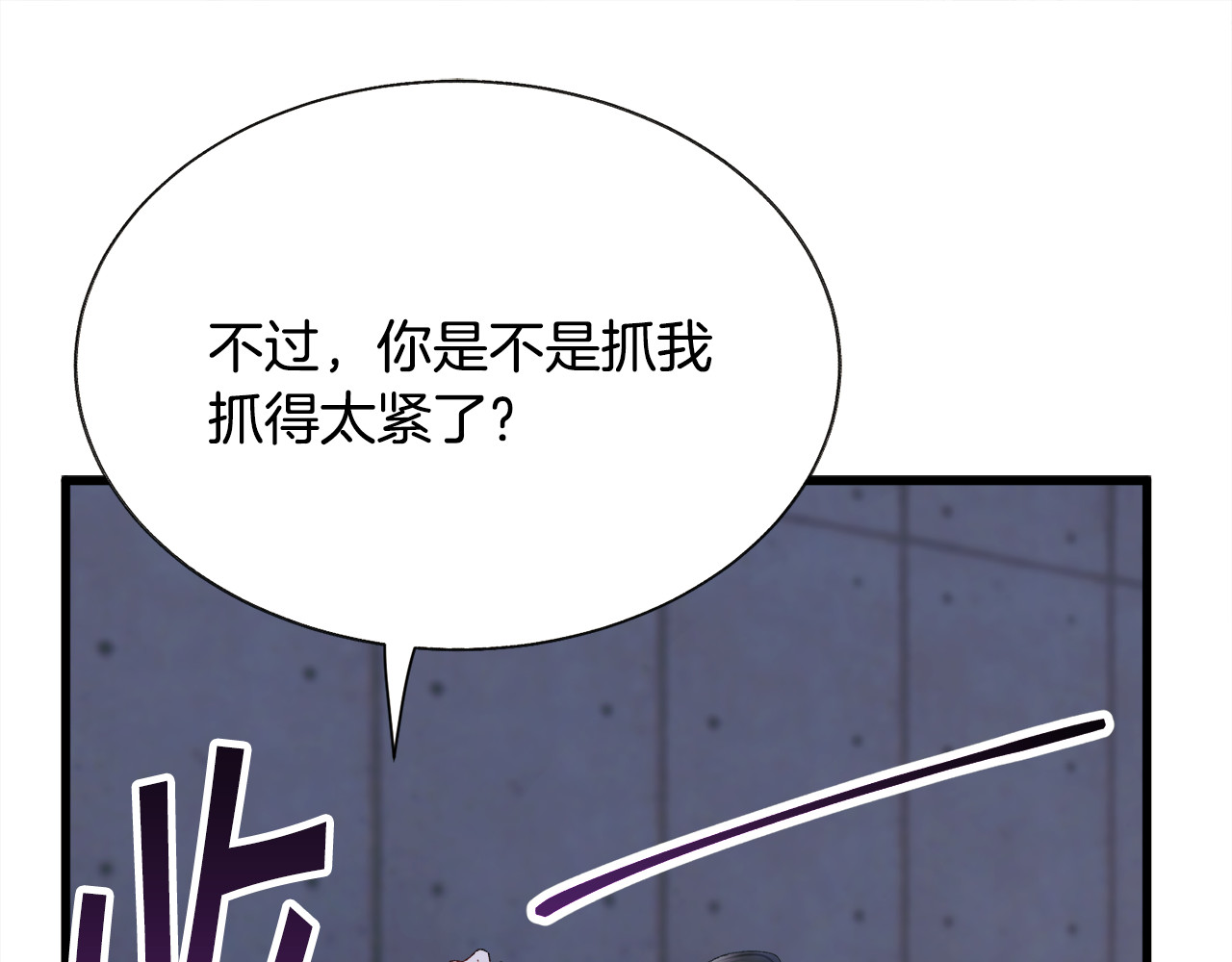 第88话 大声说喜欢 第 142 页