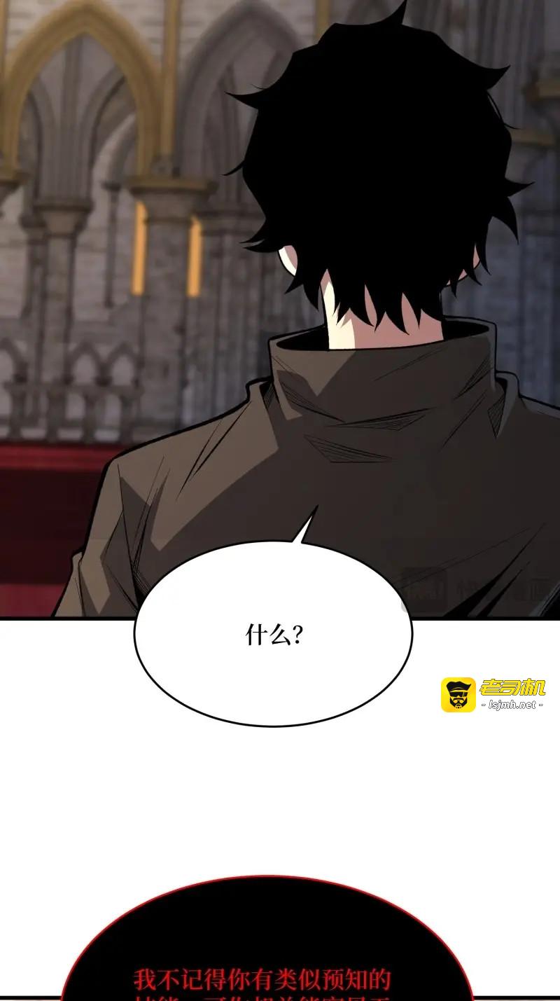 第81话 第81话 TE光辉未来 第 25 页