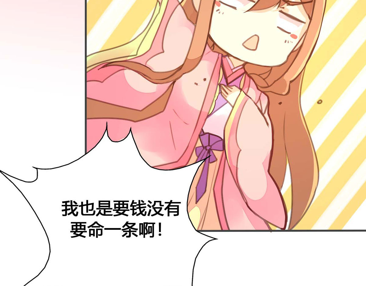 第27话 第 36 页