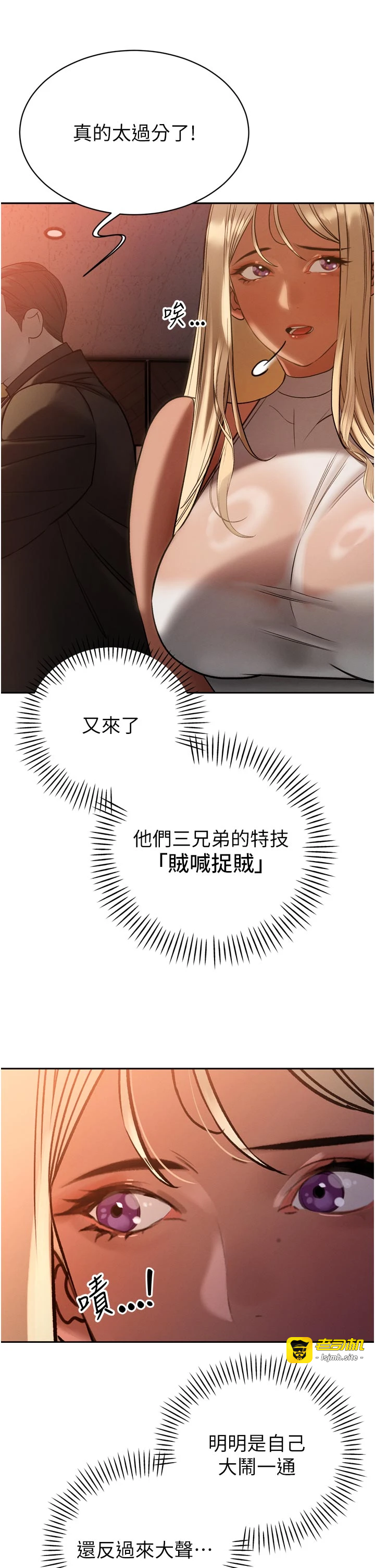 第10话 - 会长…好像变了?! 第 45 页
