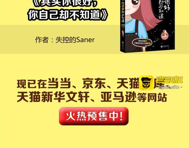 第21话 以后我每天都帮你扎辫子 第 35 页