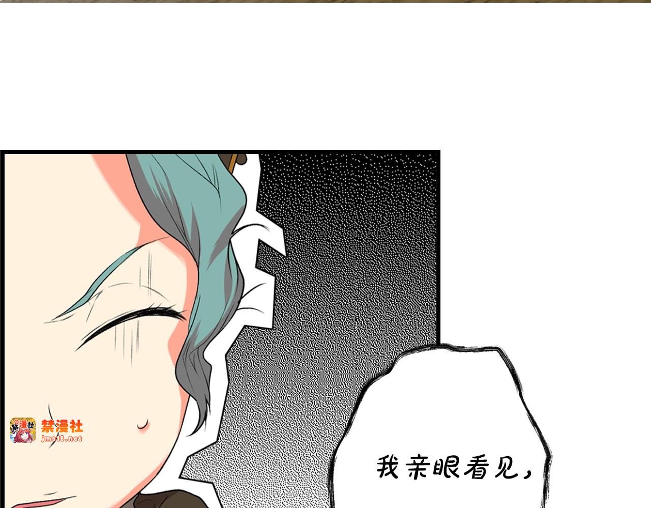第4话 以命换命 第 29 页