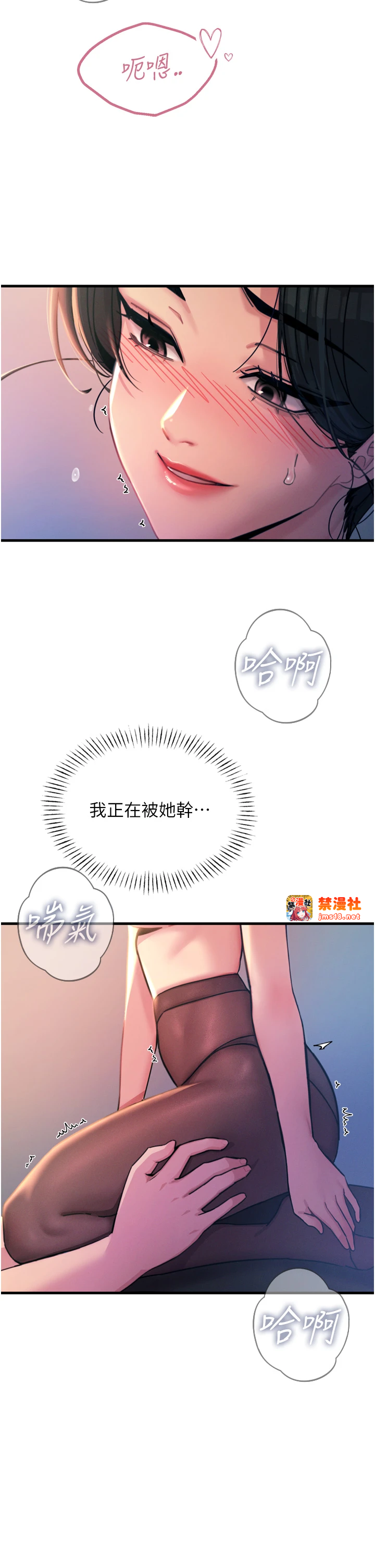 第9话 - G点攻略大喷水 第 7 页
