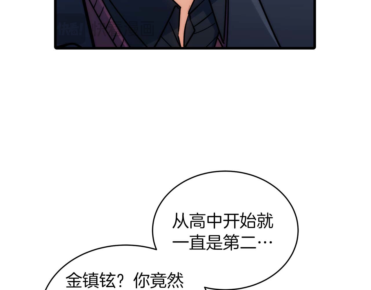 第39话 第 96 页