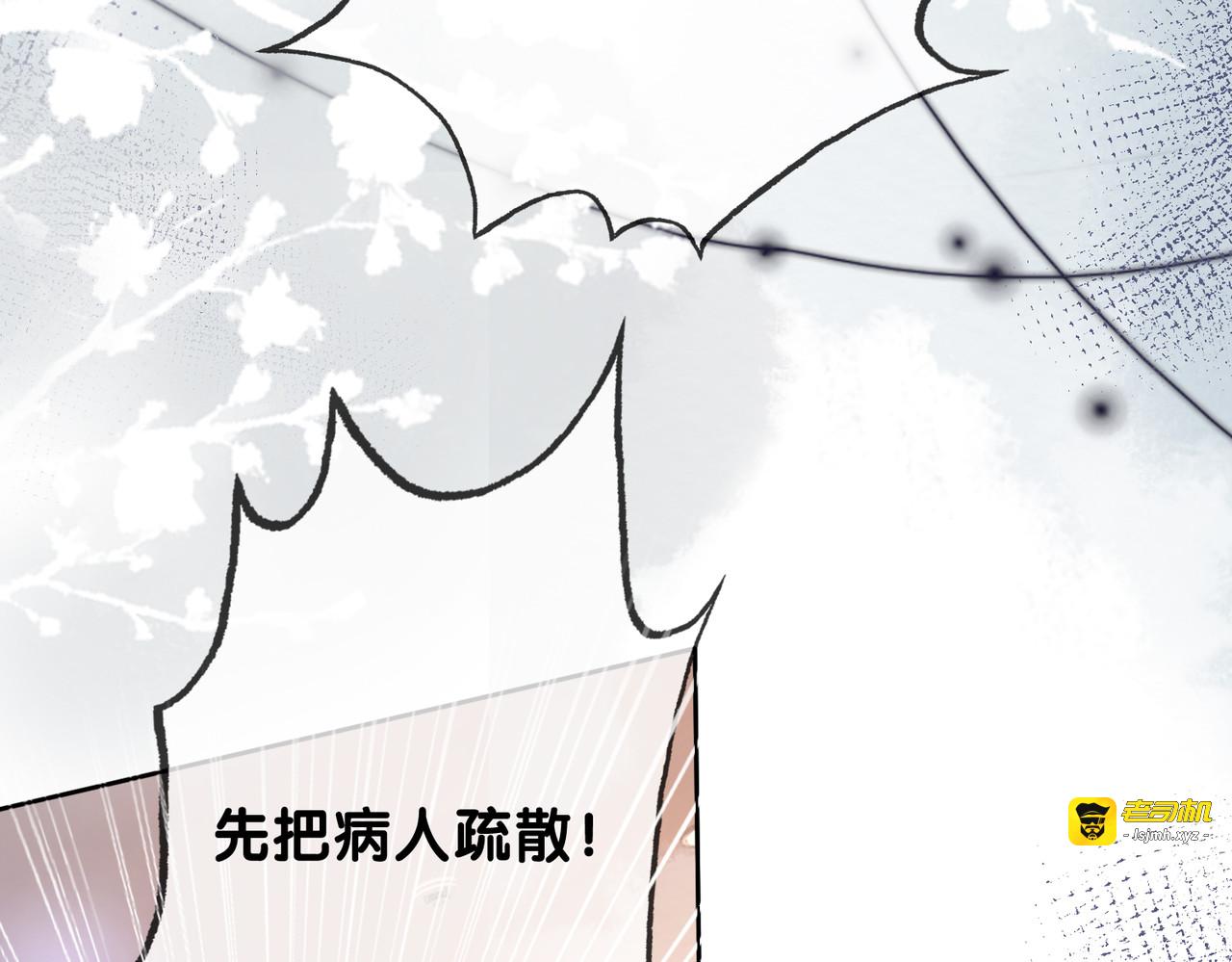 第126话 我将真相全都告诉你 第 73 页