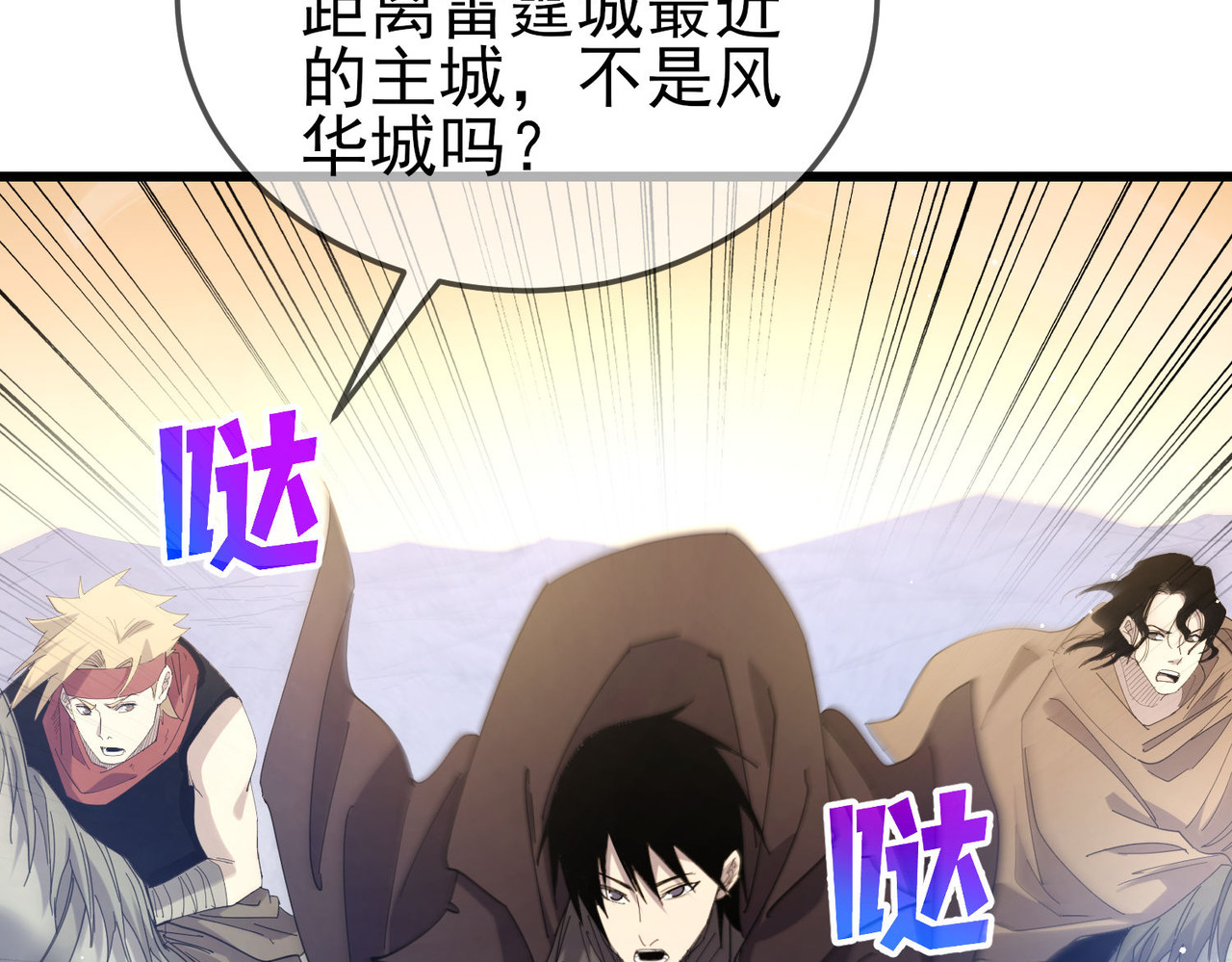 第63话 再聚天峰城 第 106 页