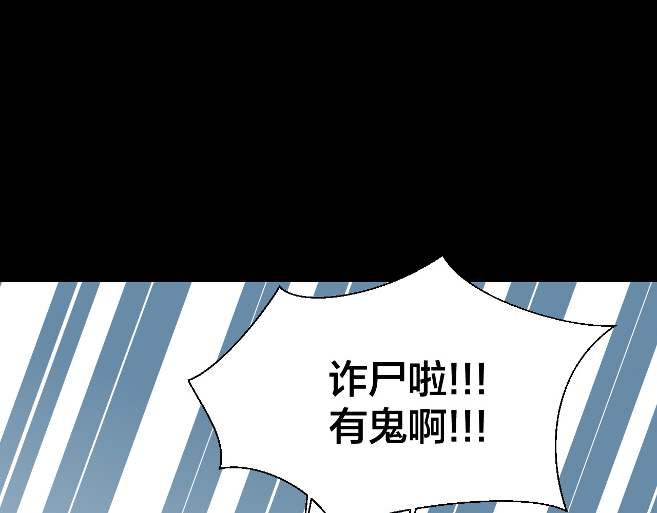 第19话 红衣女鬼 第 120 页