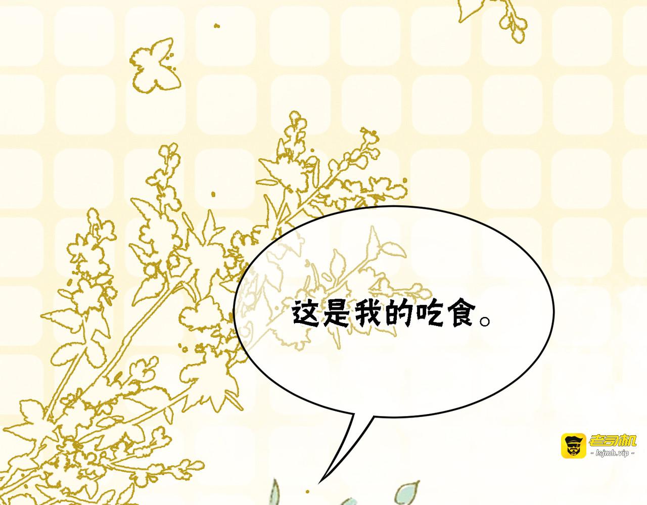 第15话 打个赌吧 第 37 页