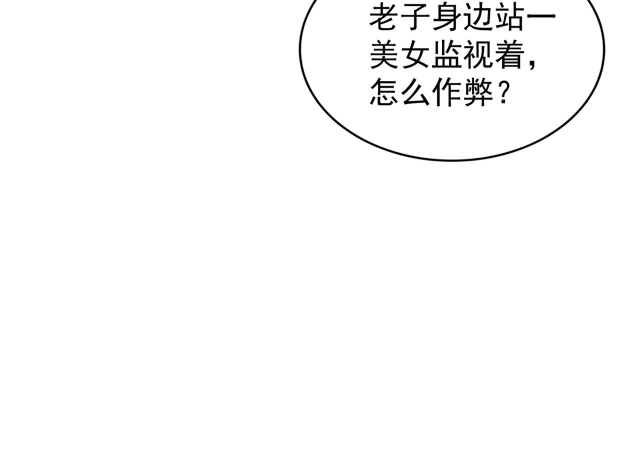 第163话 动手先动脑！ 第 58 页