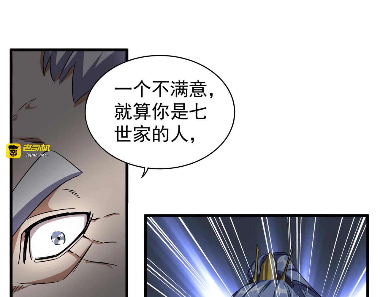 第124话 菩提玉液 第 51 页