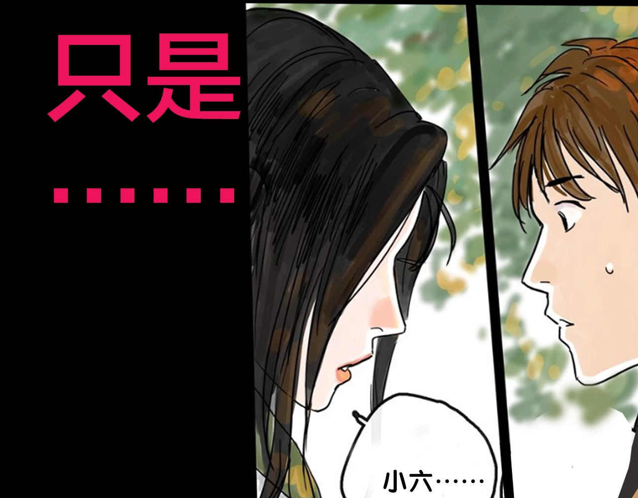 抽纸小jin新作！《欺星客栈》 第 32 页