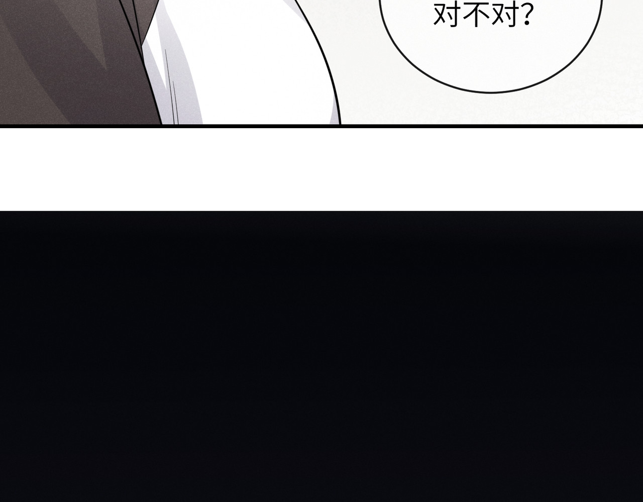 第19话：约定 第 38 页