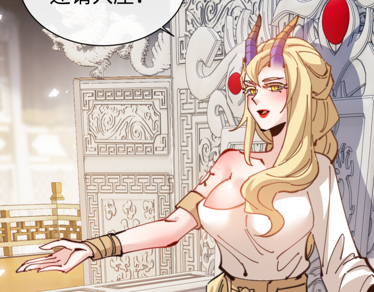 第124话 师徒联手演戏 第 98 页