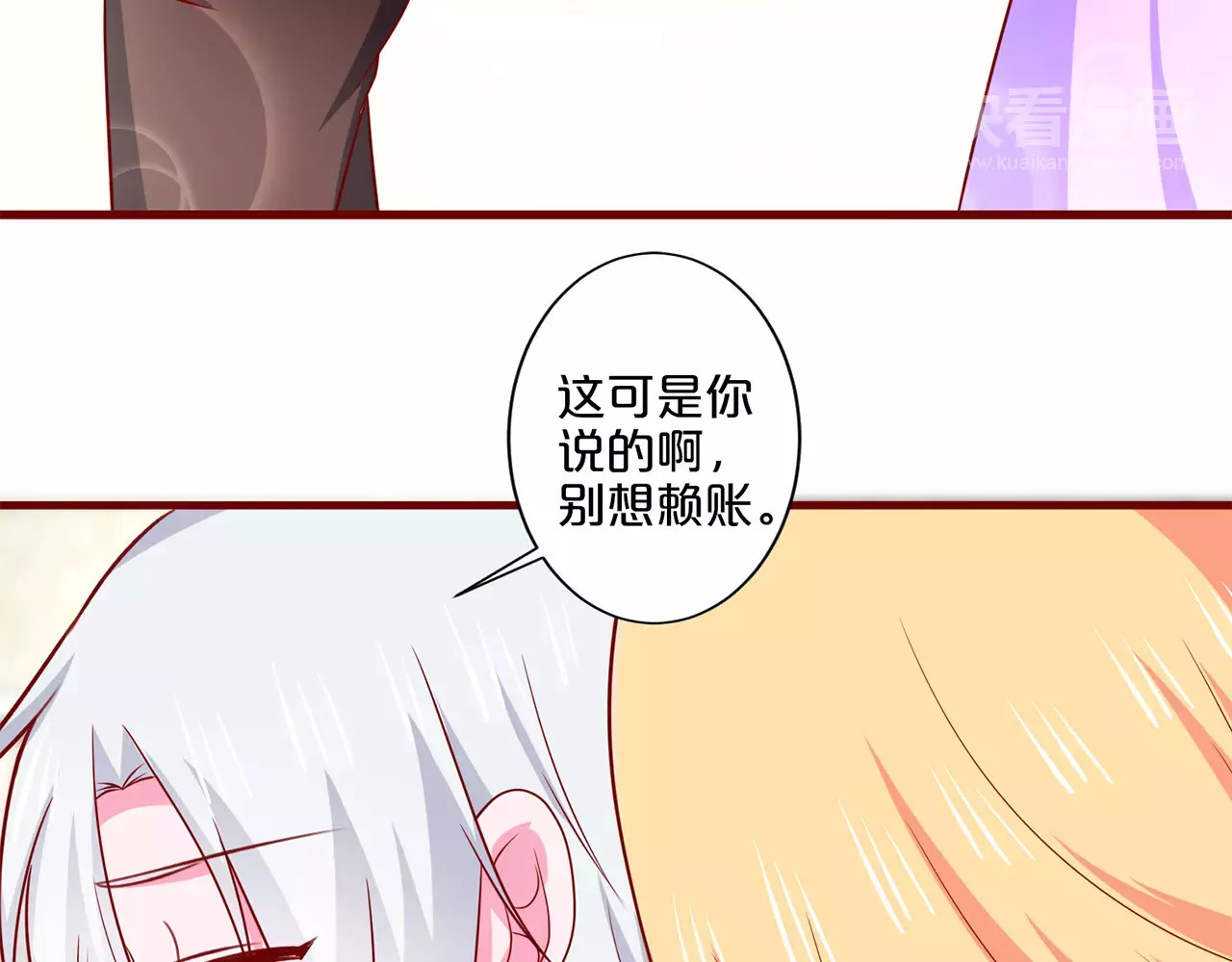 第93话 两个萌团子 第 52 页