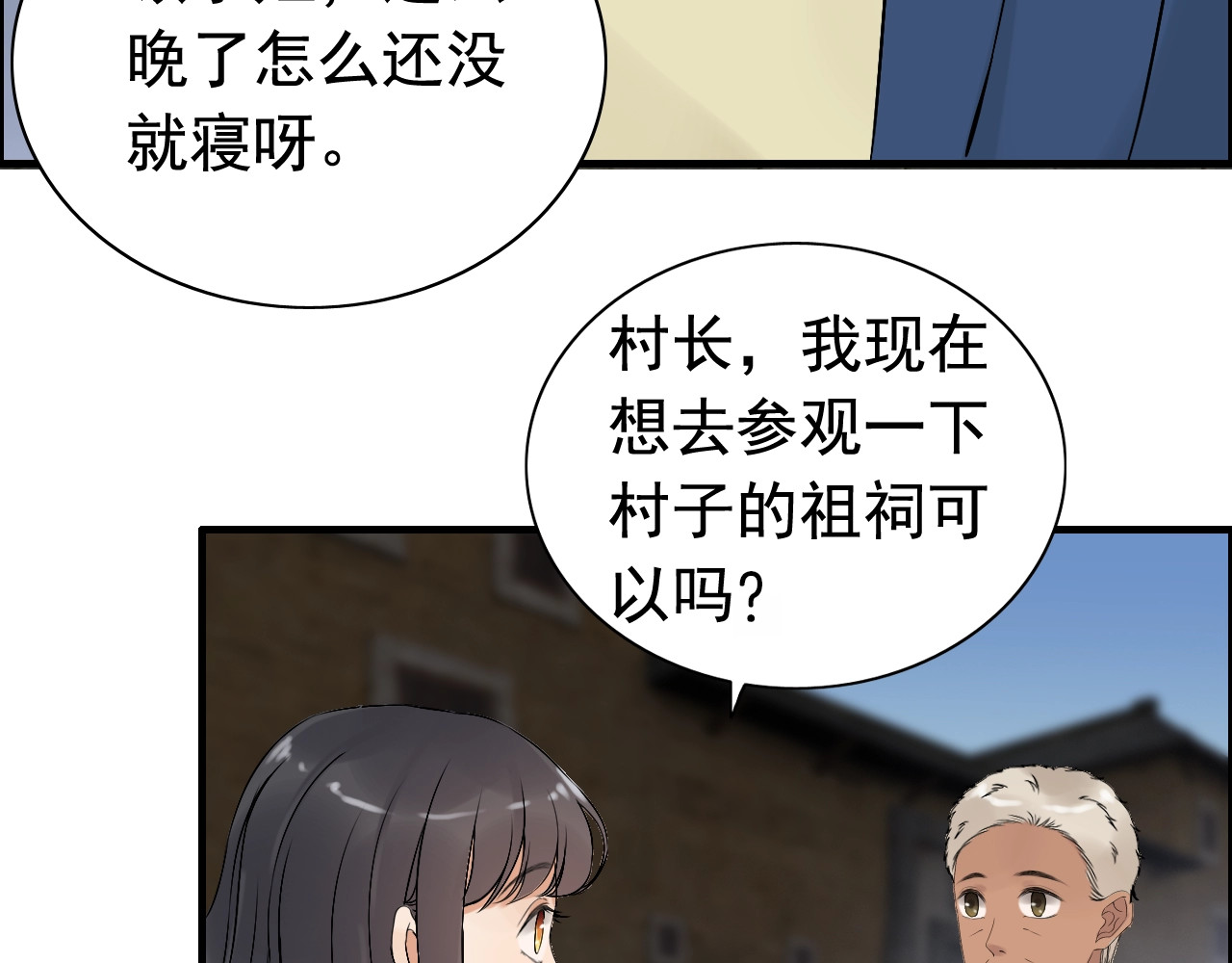第179话 我对你很好奇~ 第 12 页