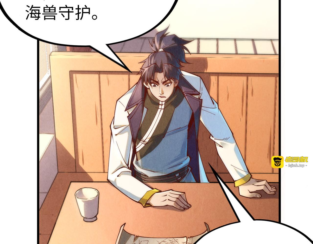 第168话 五五分成 第 33 页