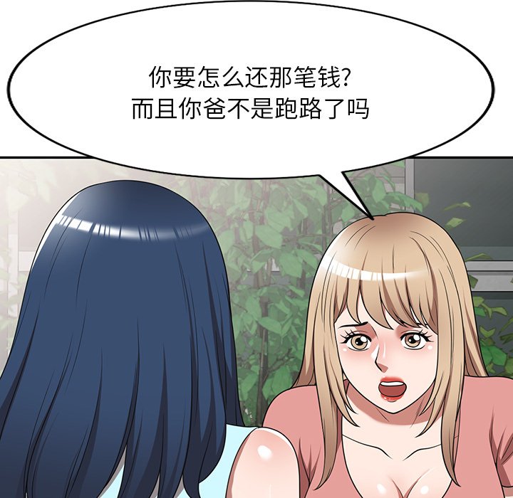 第18话 第 104 页