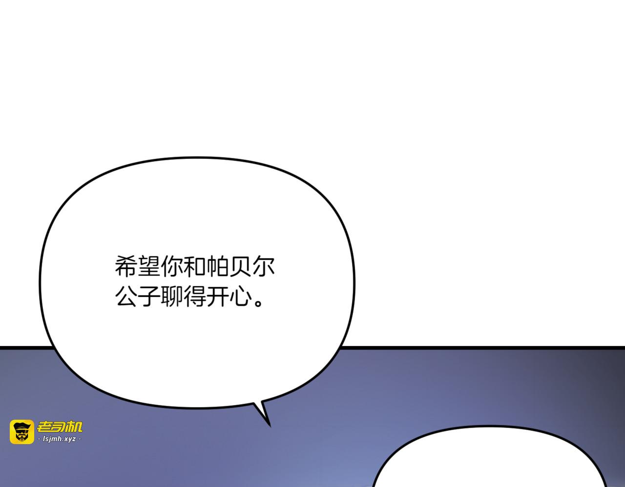 第5话 落入陷阱 第 109 页