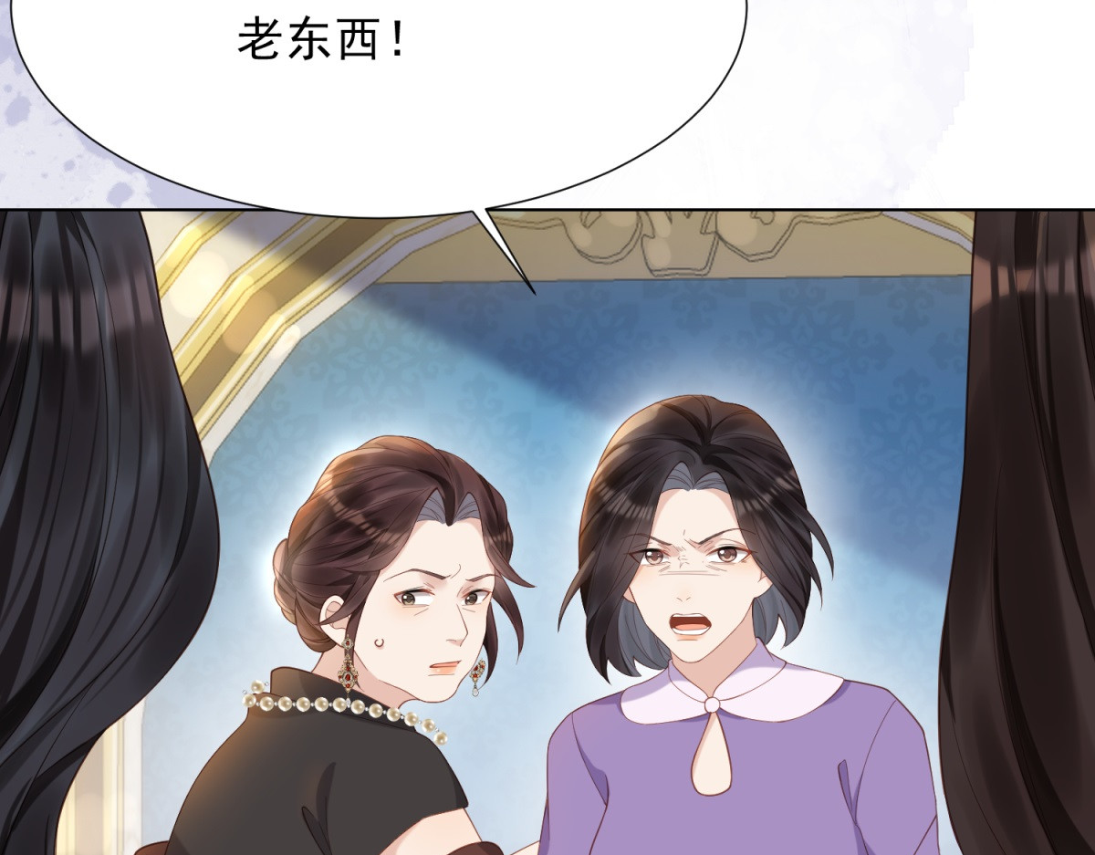 第16话 二伯夫人痛哭求放过 第 46 页