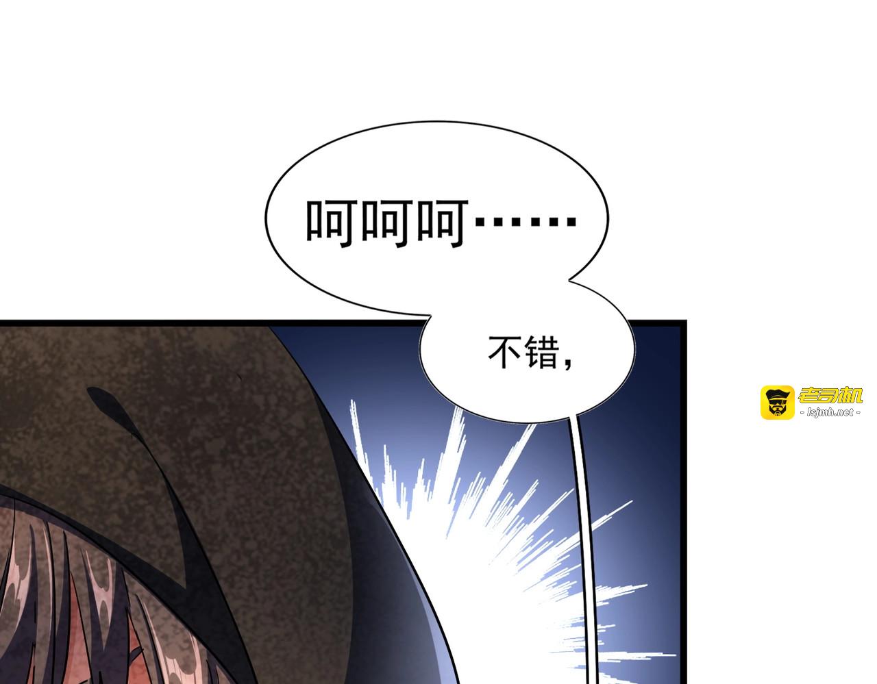 第289话 终于见面了，丞相 第 61 页