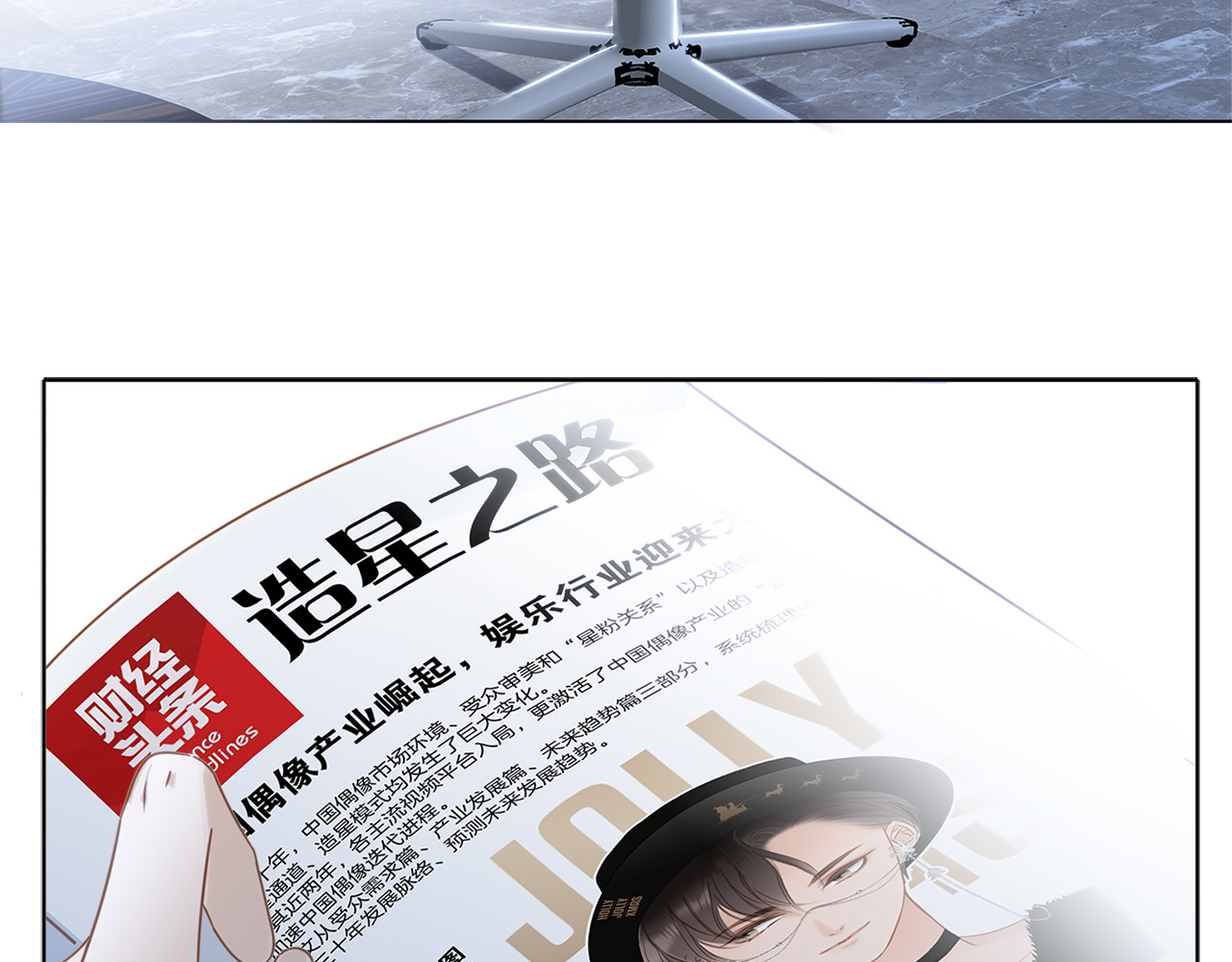 番外 叔叔顾城 第 6 页