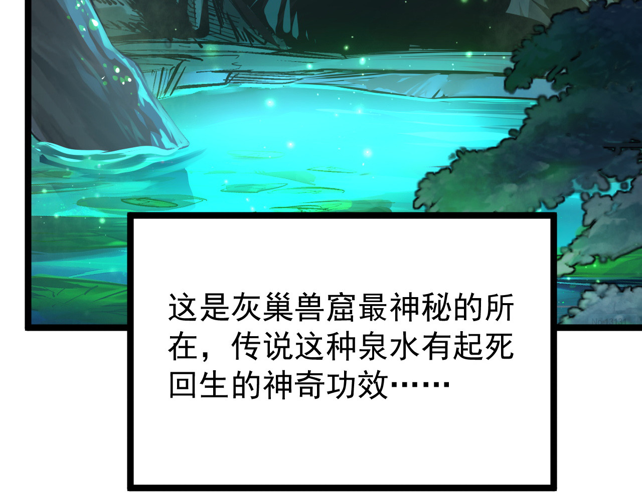 135 灰巢命泉 第 14 页