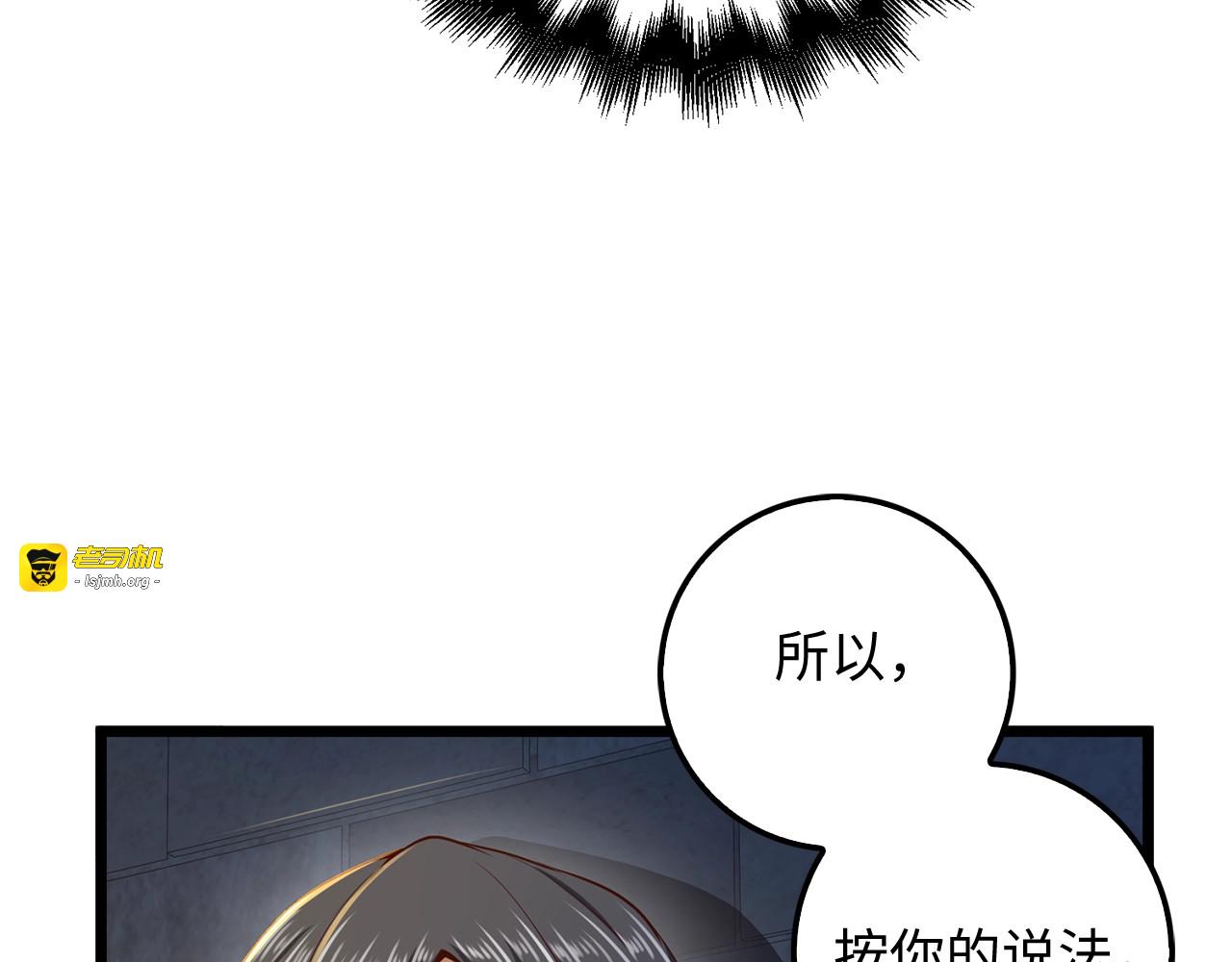 第61话 盘问 第 125 页