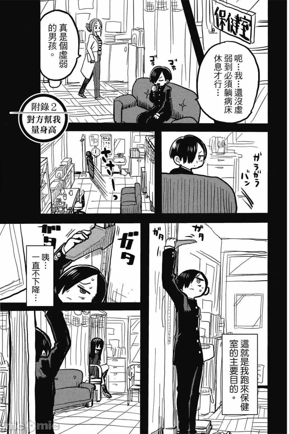 第6话 第 66 页
