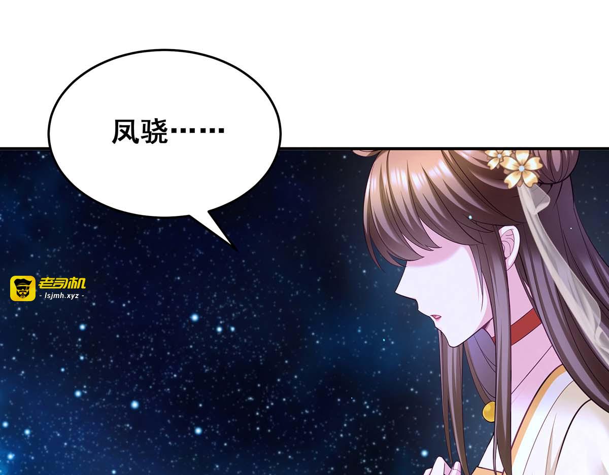 第134话 我们都要活着回去 第 79 页