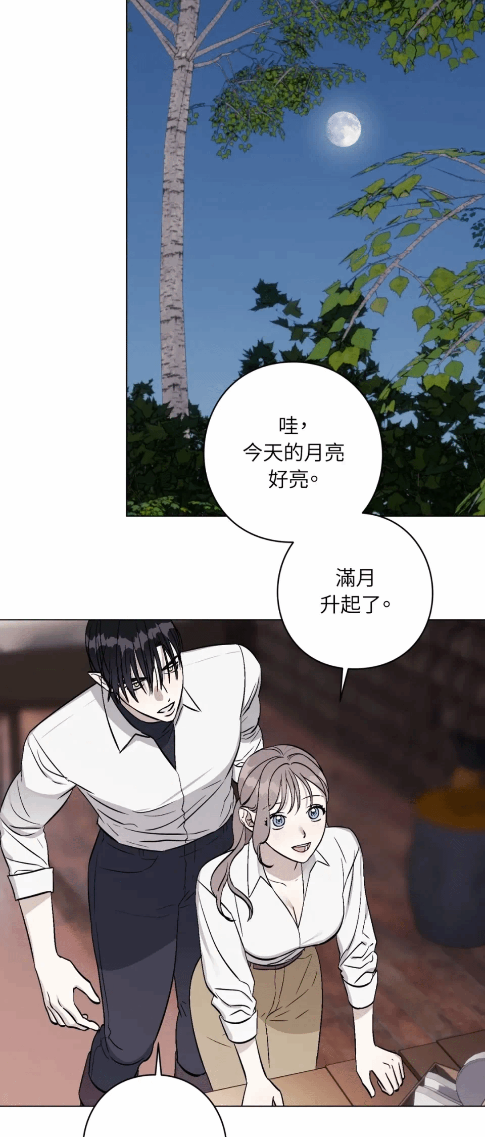 第7话 第 44 页