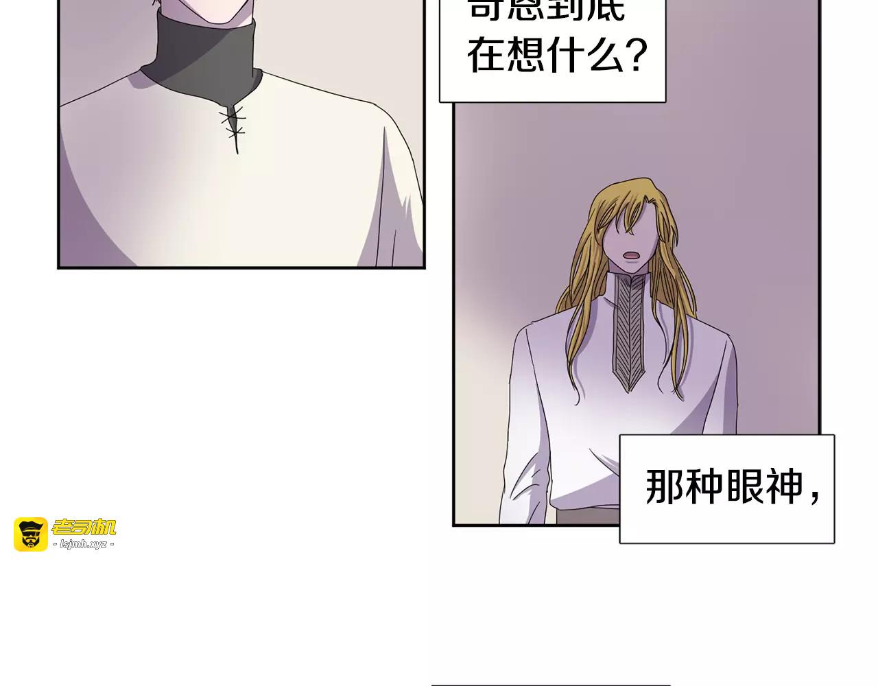 第32话 监视者 第 41 页
