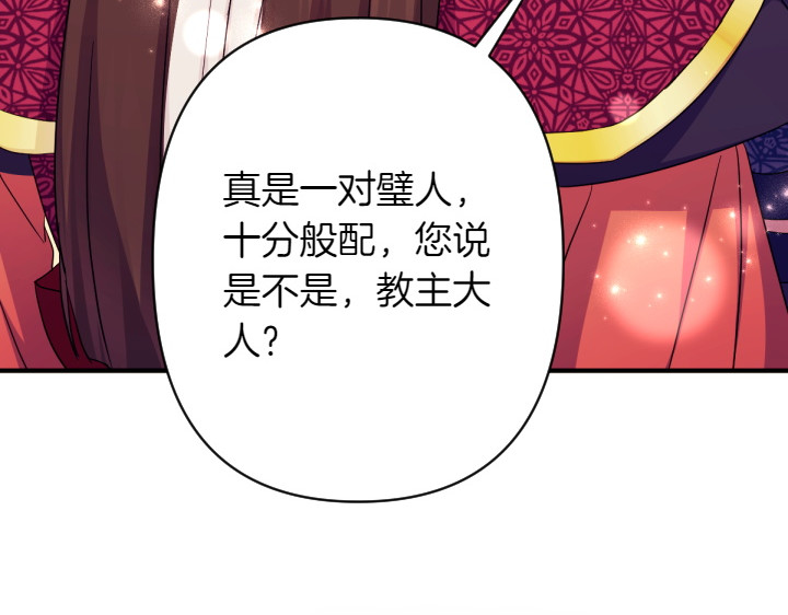 第152话 教育小孩 第 131 页