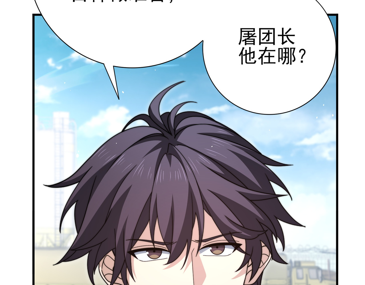 第230话 屠靖的接班人 第 15 页
