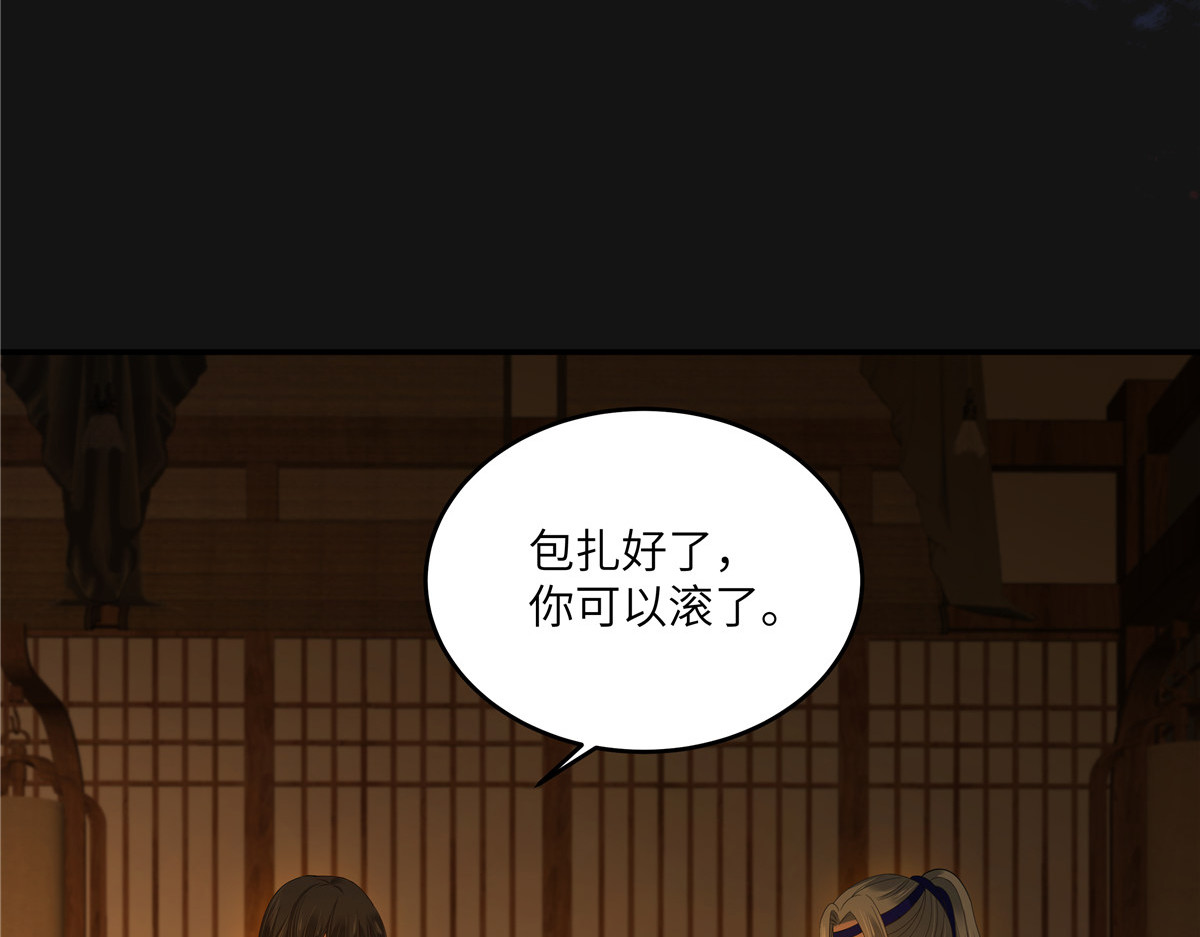 第270话 你受伤了 第 14 页