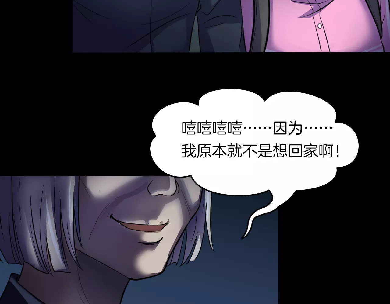 第16话 危险了 第 62 页