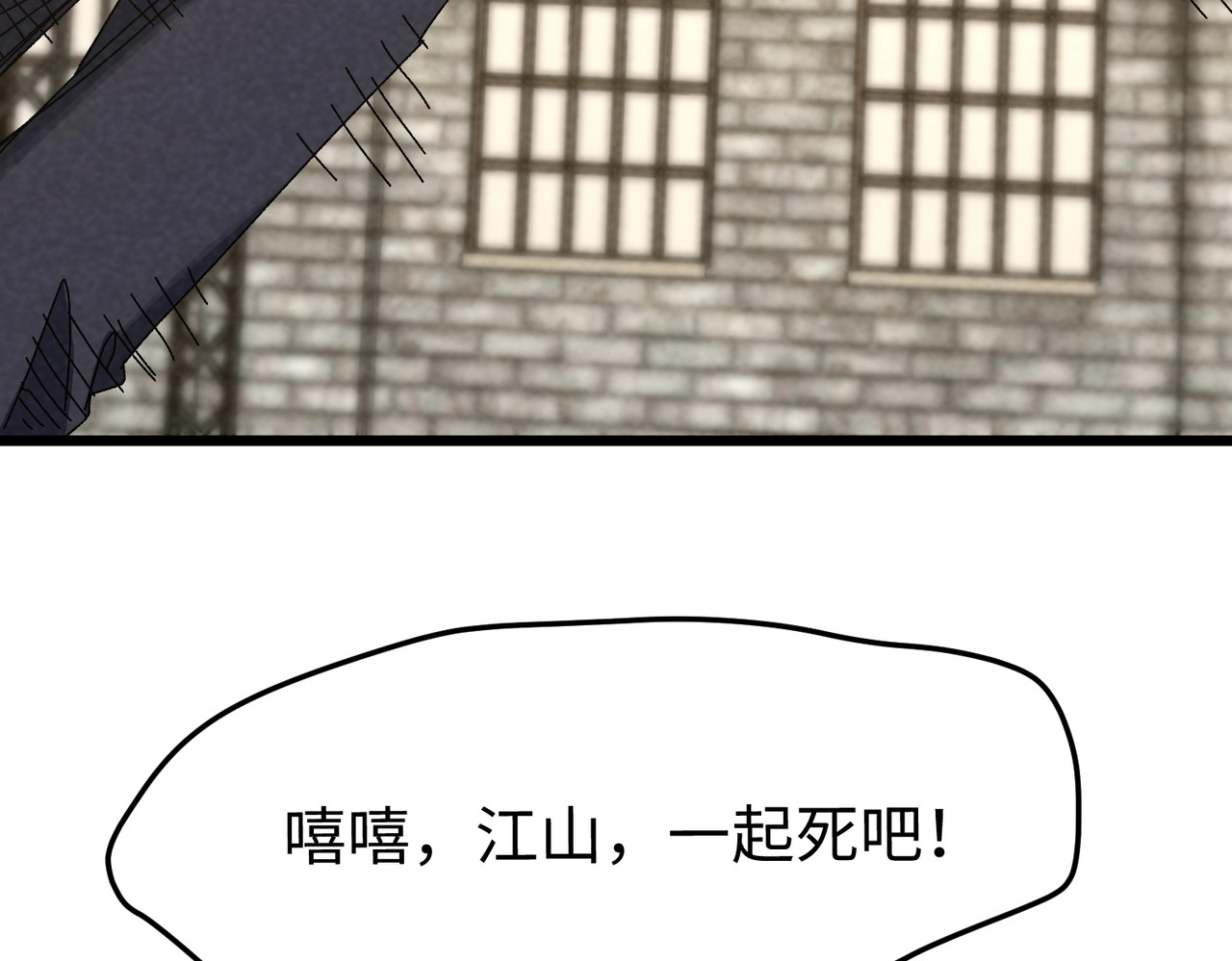 第38话 浮出水面！ 第 85 页
