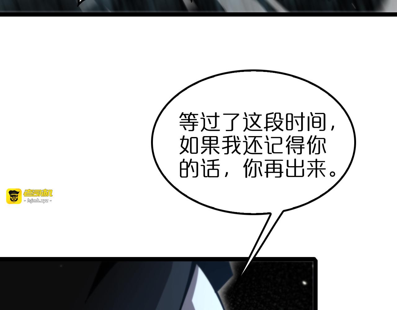第154话 国王的灵魂 第 29 页