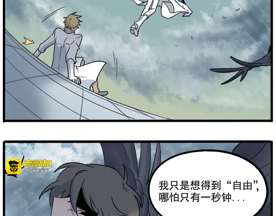 第101话 第 61 页