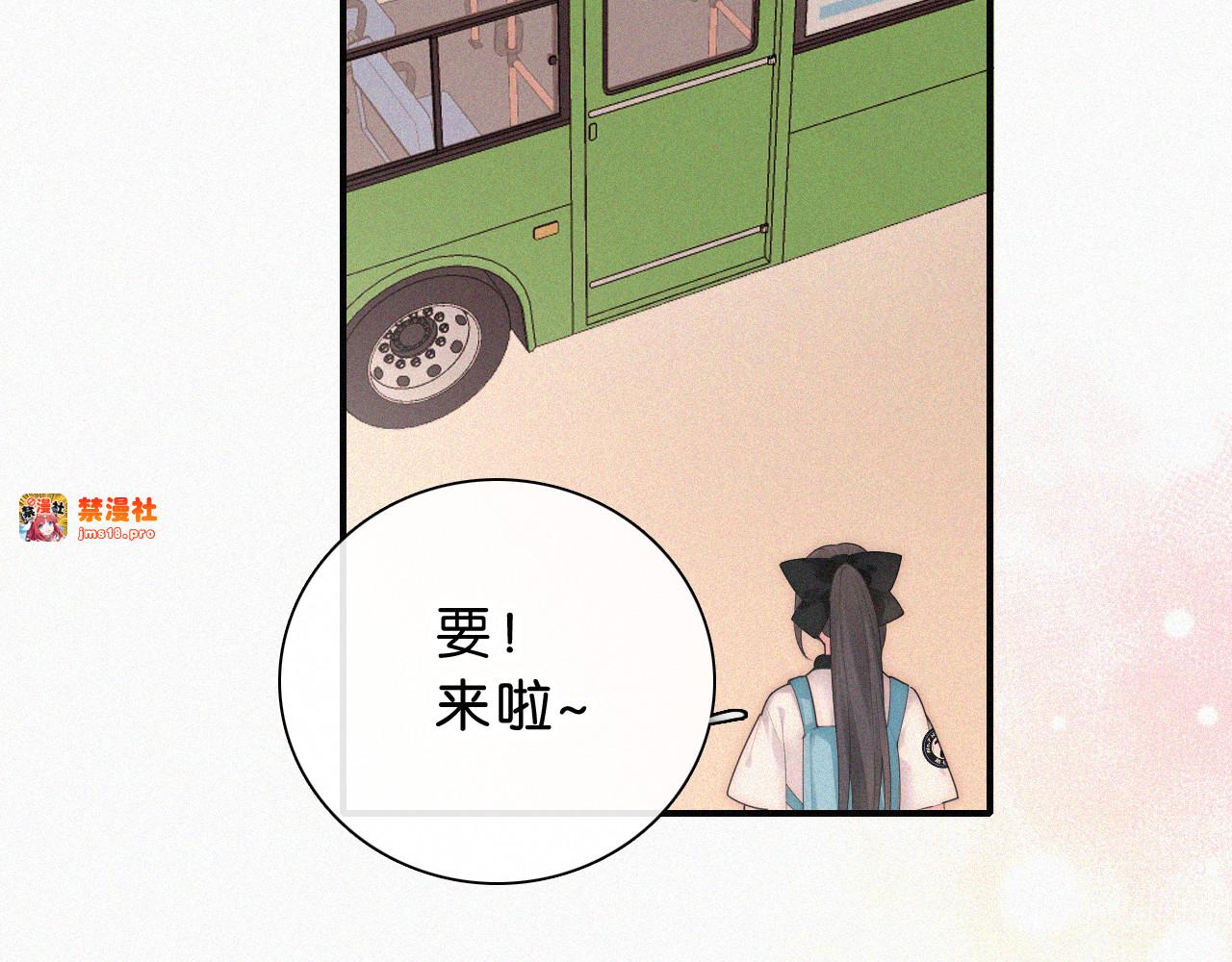 第112话 你会保护我 第 33 页
