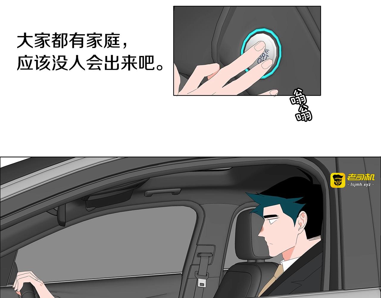 第93话 在家都做什么？ 第 27 页