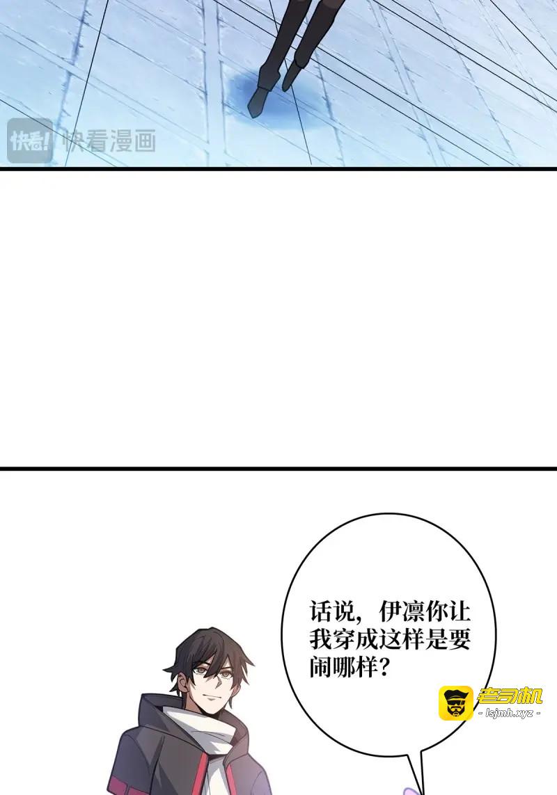 第46话 第46话 偷心的贼 第 39 页