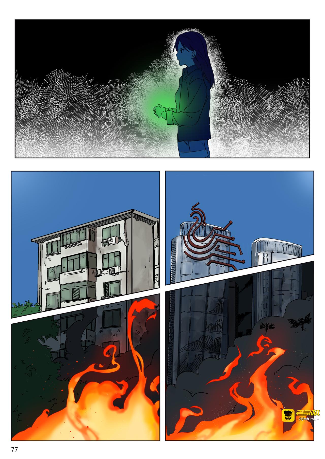 恼 第 13 页