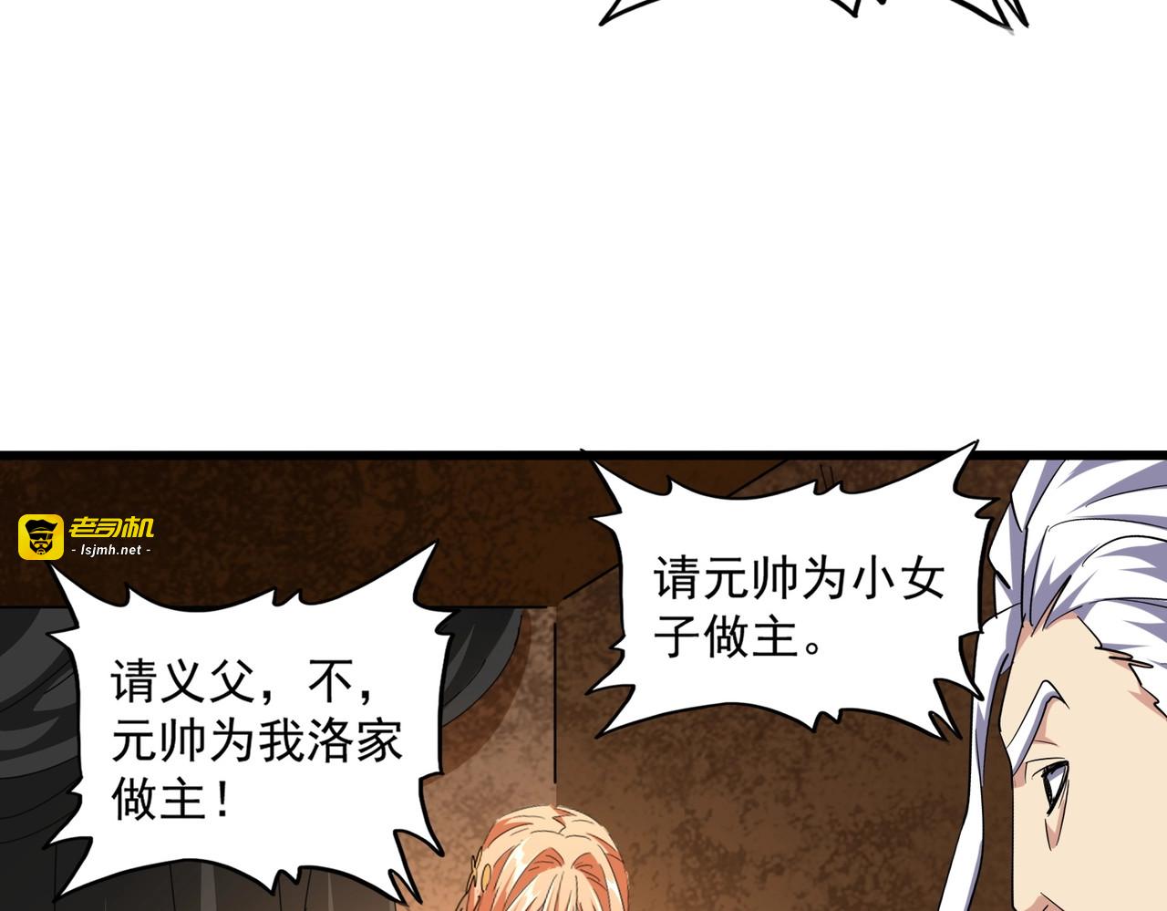 第235话 开战的理由 第 29 页