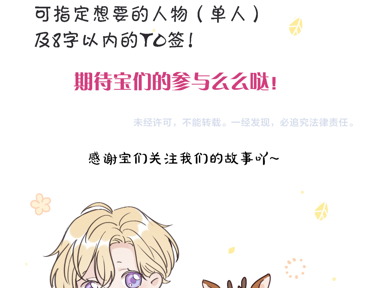 第03话 纪念日的意外 第 132 页