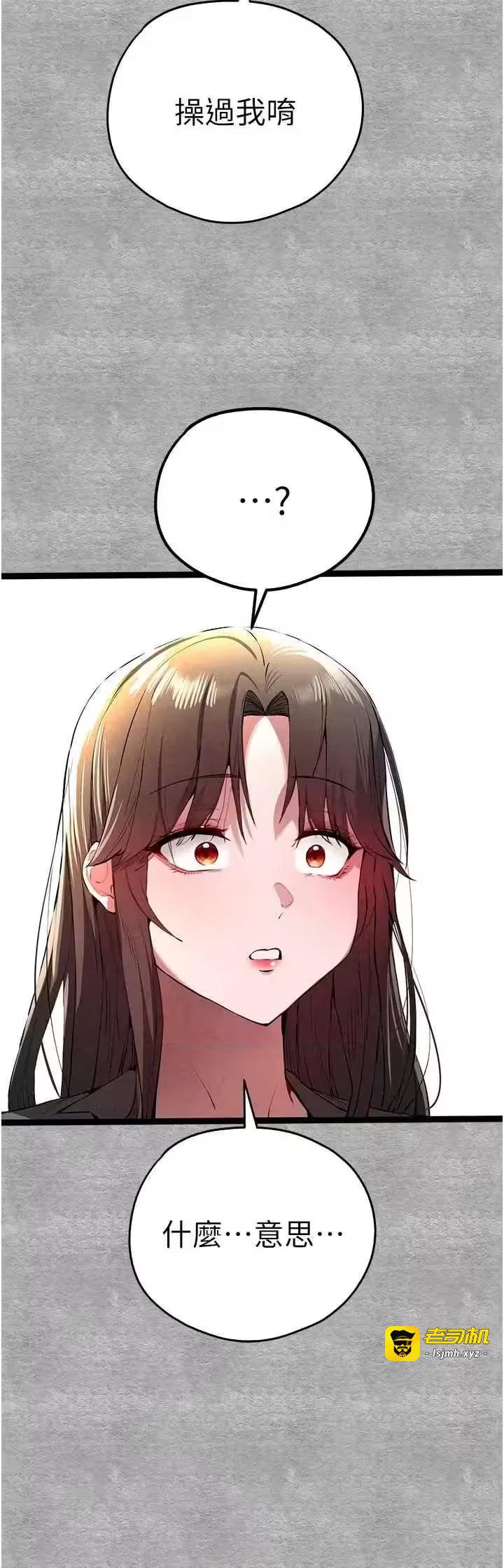 第89话 第 15 页