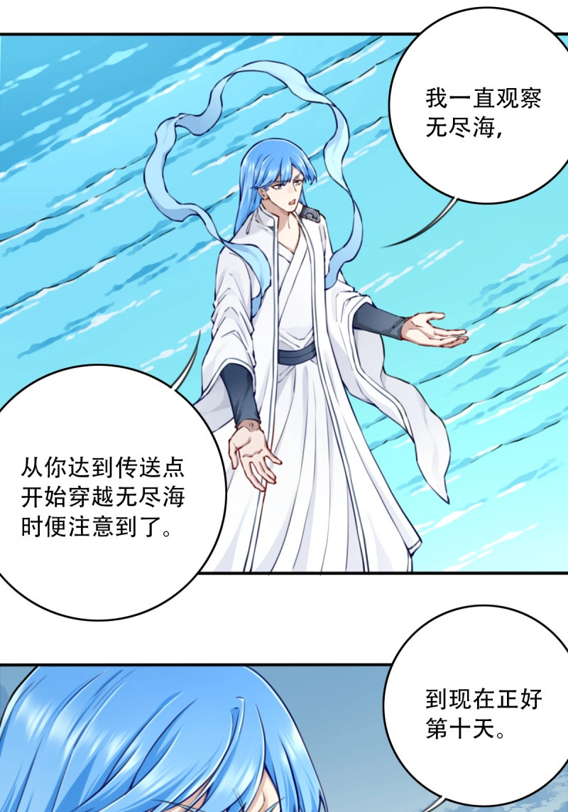 第97话 093：最后一项考验！ 第 50 页