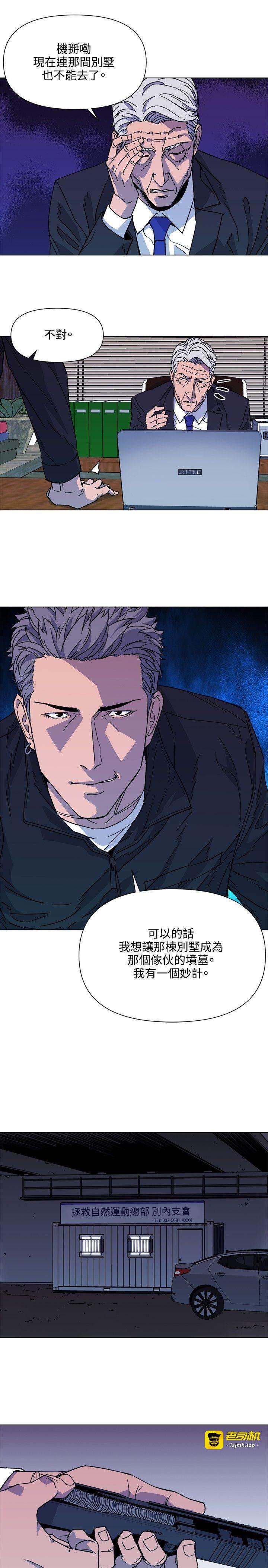 第77话 第 15 页