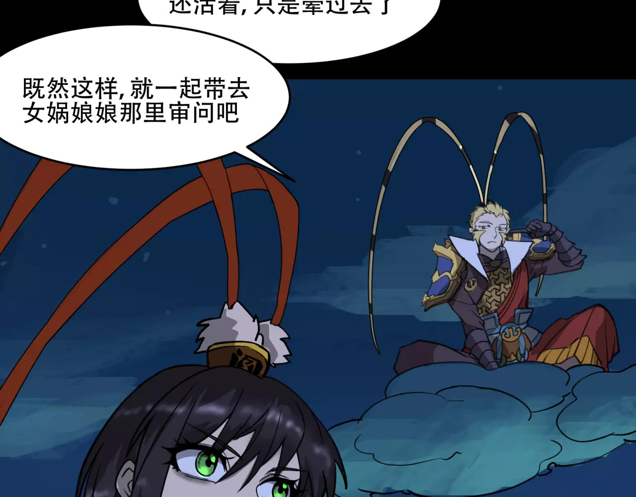 第40话 不倒翁 第 46 页